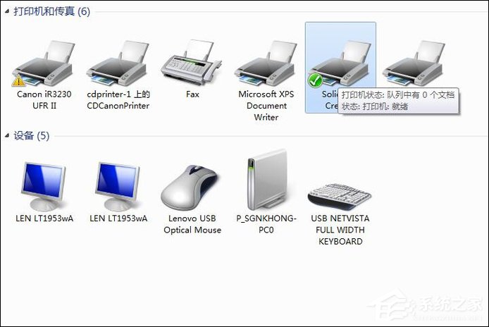 Win7打印機(jī)脫機(jī)狀態(tài)怎么辦？Win7打印機(jī)出現(xiàn)脫機(jī)狀態(tài)如何解除？