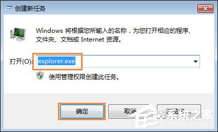 Win7電腦桌面鼠標點不動圖標怎么辦？