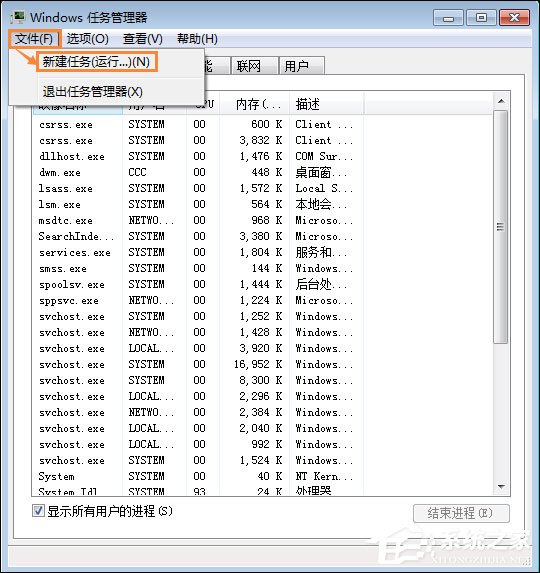 Win7電腦桌面鼠標點不動圖標怎么辦？