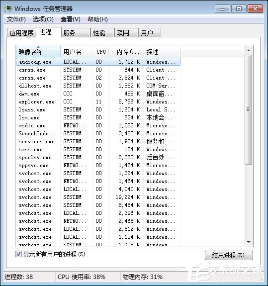 Win7電腦桌面鼠標點不動圖標怎么辦？