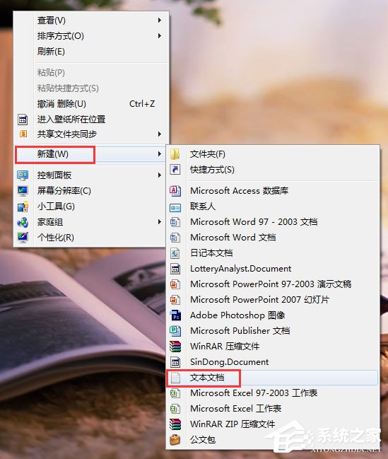 Win7如何有效預防autorun病毒？