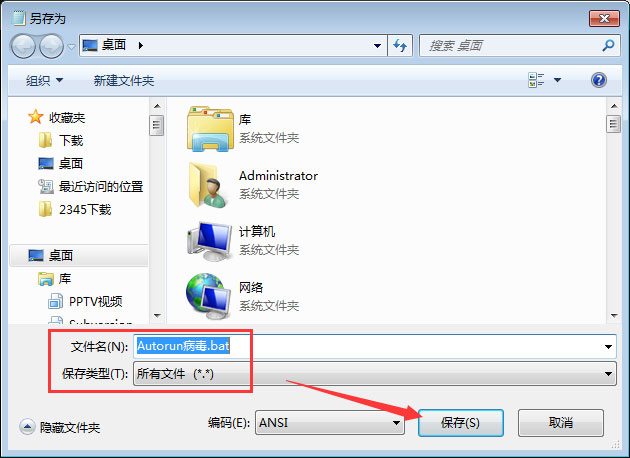 Win7如何有效預防autorun病毒？