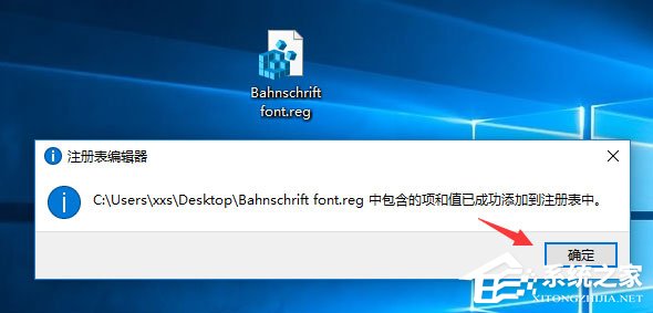 Win10如何將默認字體設置為Bahnschrift字體？