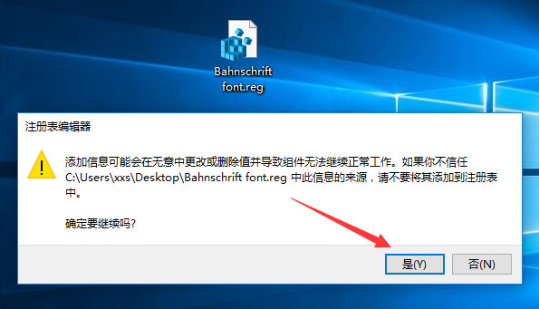 Win10如何將默認字體設置為Bahnschrift字體？