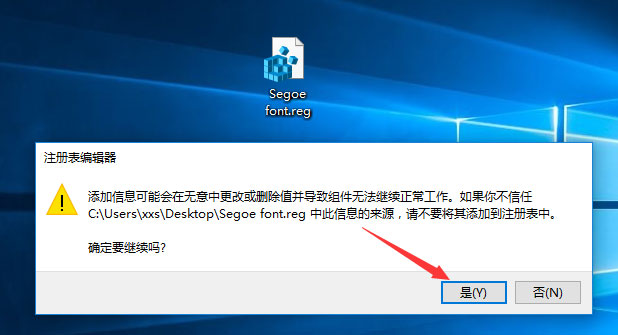 Win10如何將默認字體設置為Bahnschrift字體？