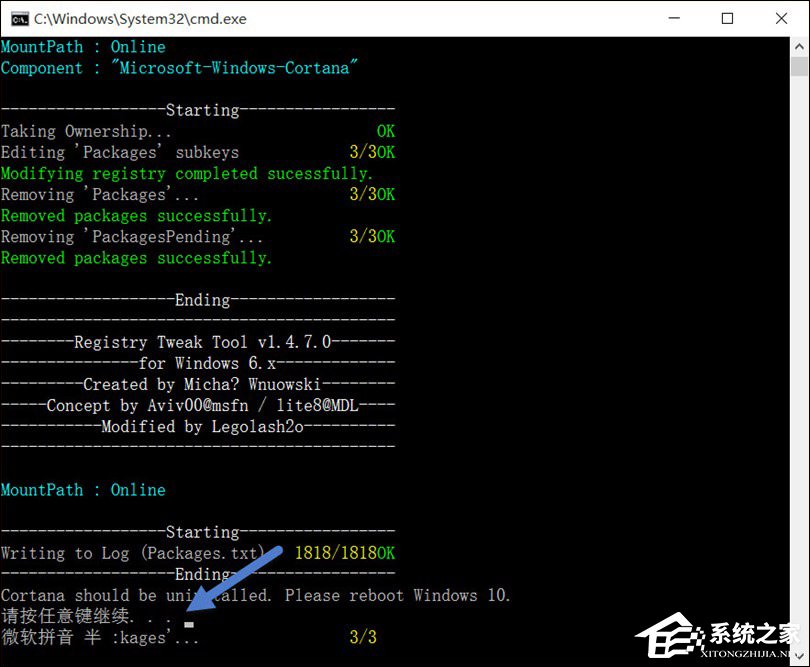 Win10系統Cortana可以卸載嗎？如何去掉Cortana？