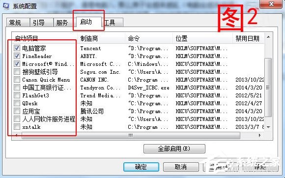 Win7電腦反應變慢怎么辦？
