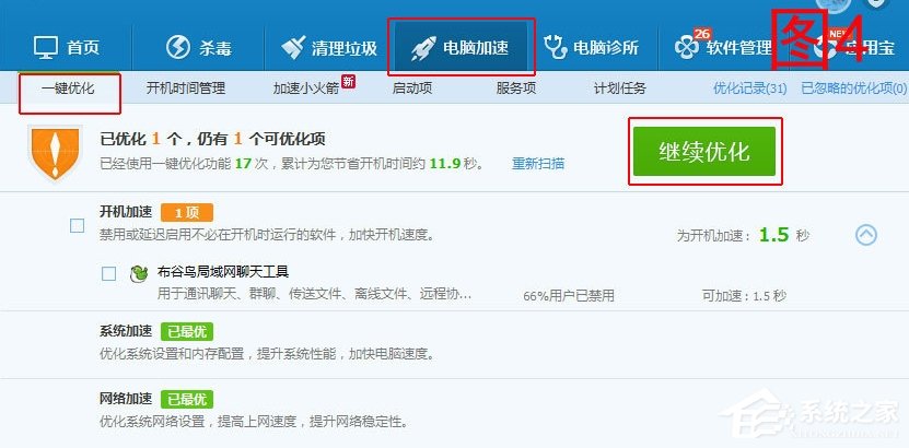 Win7電腦反應變慢怎么辦？