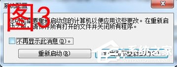 Win7電腦反應變慢怎么辦？