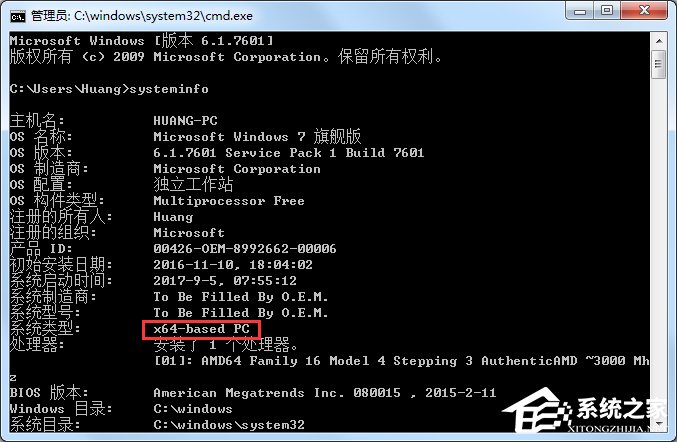 Windows7 32位和64位的區(qū)別是什么？