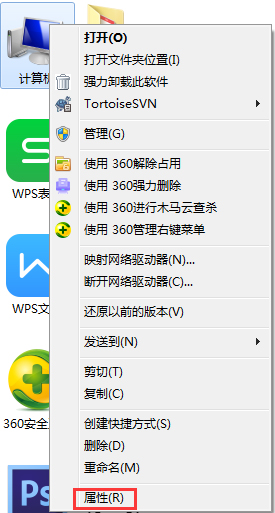 Windows7 32位和64位的區(qū)別是什么？