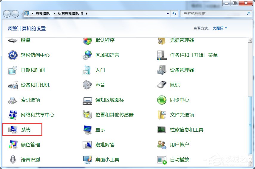 Windows7 32位和64位的區(qū)別是什么？