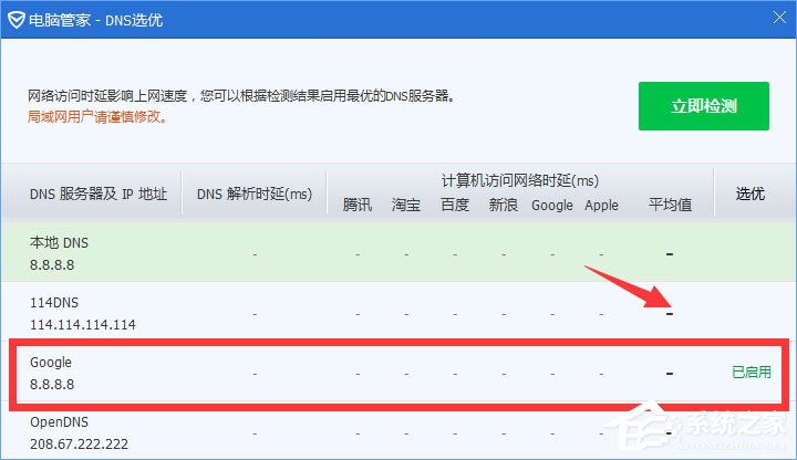 Win10系統(tǒng)下ChinaNet登陸頁面跳不出來怎么辦？