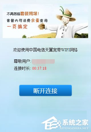 Win10系統(tǒng)下ChinaNet登陸頁面跳不出來怎么辦？