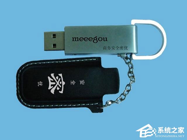 Windows7系統(tǒng)怎么防止U盤中病毒？