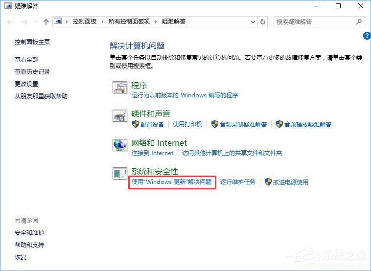 Windows10安裝QQ卡住不動(dòng)了怎么辦？
