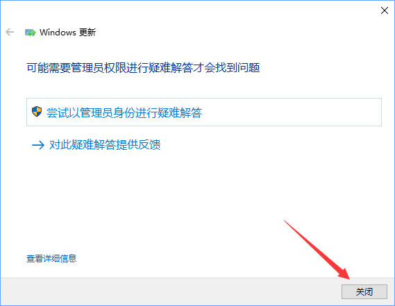 Windows10安裝QQ卡住不動(dòng)了怎么辦？