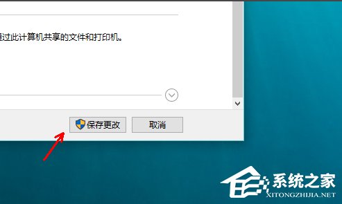Win10怎么啟用網絡發現？