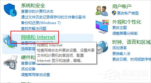 Win10怎么啟用網絡發現？