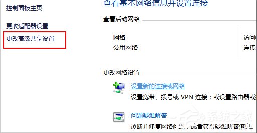 Win10怎么啟用網絡發現？