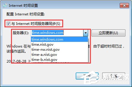 Win7登錄msn失敗提示“錯誤代碼80040154”怎么解決？