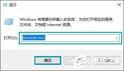 Win10系統(tǒng)打開(kāi)應(yīng)用商店提示錯(cuò)誤代碼0x80070422怎么解決？