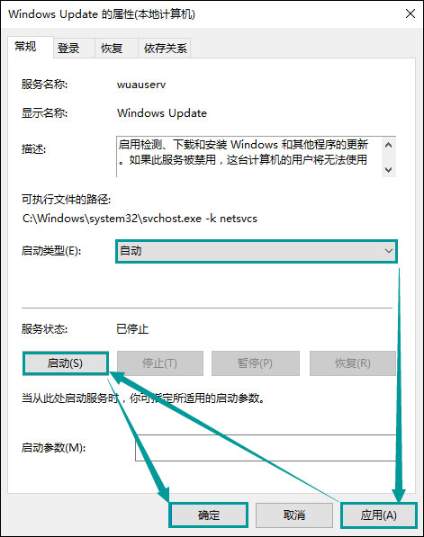 Win10系統(tǒng)打開(kāi)應(yīng)用商店提示錯(cuò)誤代碼0x80070422怎么解決？