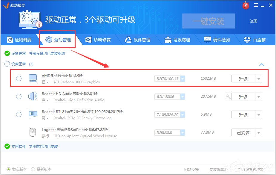 Win7顯示器驅(qū)動程序停止響應(yīng)后又恢復(fù)了怎么辦？