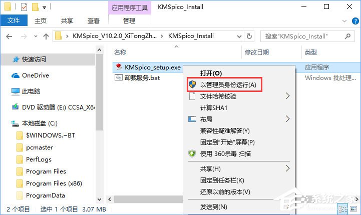 Win10系統激活失敗報錯“”0xc004f014”怎么辦？