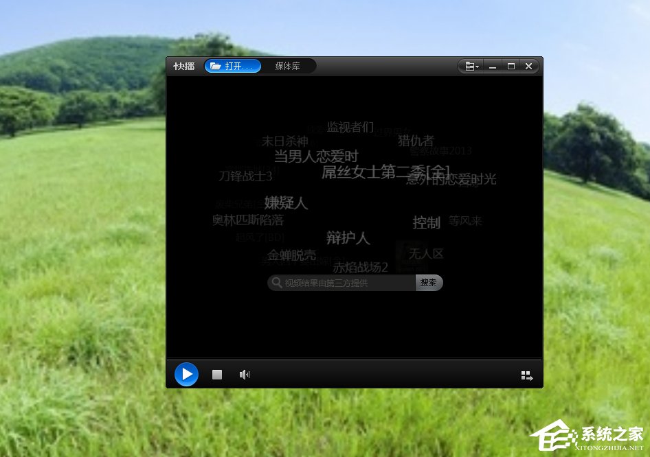 Win7視頻文件打不開(kāi)的解決方法