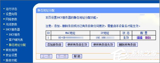 Win10怎么開啟WOL網絡喚醒遠程開機功能？