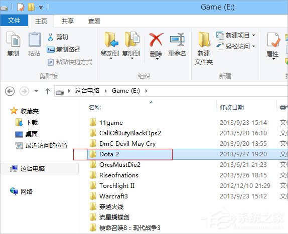 Win8系統(tǒng)DOTA2無法連接Steam網(wǎng)絡(luò)怎么辦？
