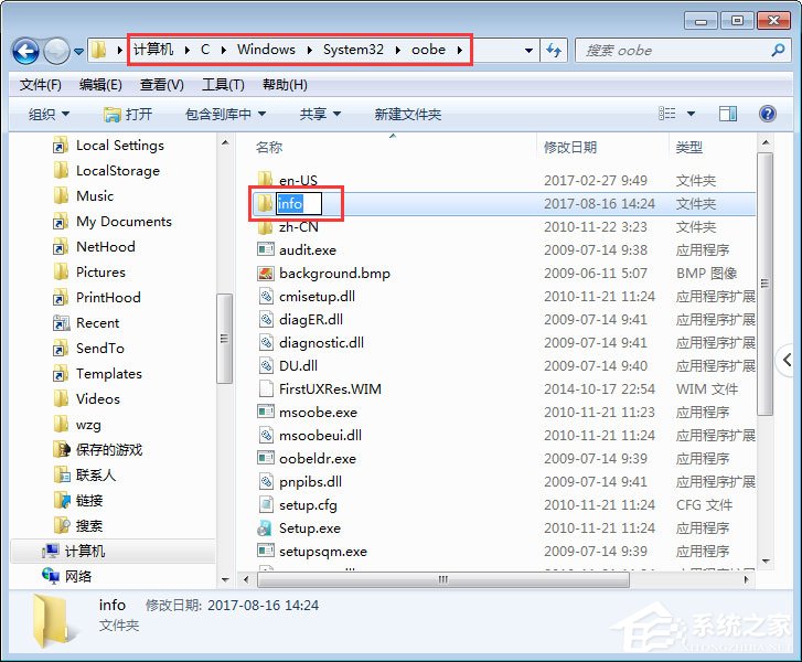 如何修改電腦登錄界面？Win7登錄界面的修改方法