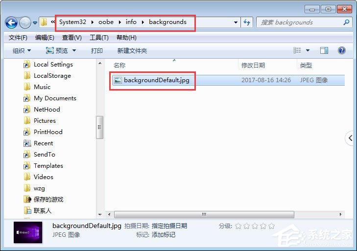 如何修改電腦登錄界面？Win7登錄界面的修改方法