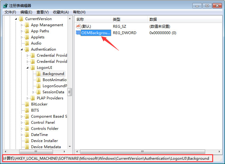 如何修改電腦登錄界面？Win7登錄界面的修改方法