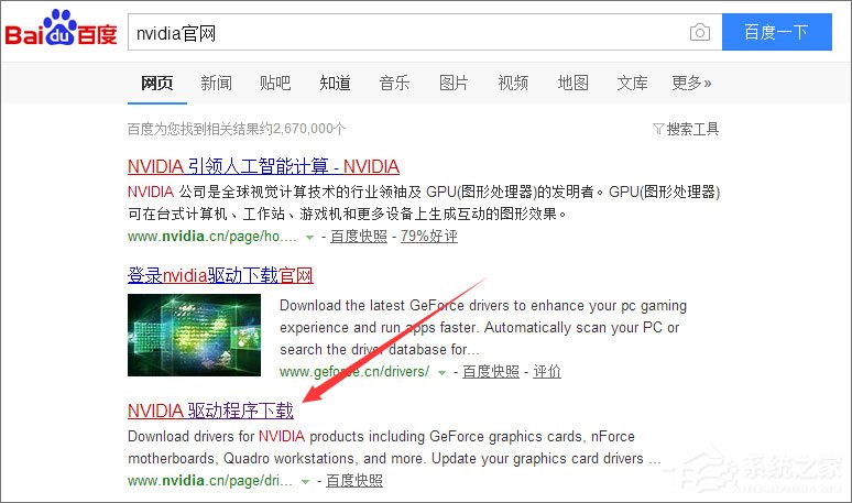 Win10玩CF提示“ 您顯示器的圖像質(zhì)量尚可改進(jìn)”如何解決？