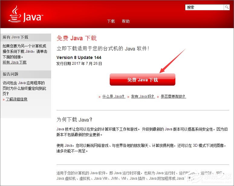 Win10玩CF提示“ 您顯示器的圖像質(zhì)量尚可改進(jìn)”如何解決？