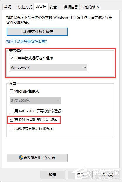 Win10玩CF提示“ 您顯示器的圖像質(zhì)量尚可改進(jìn)”如何解決？