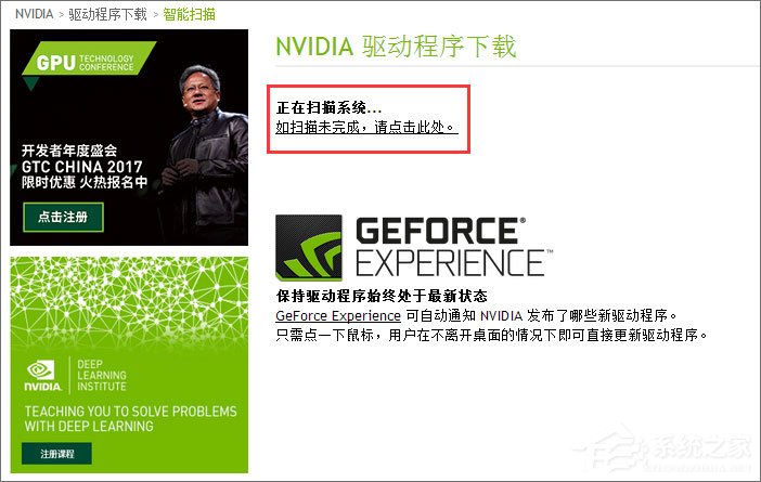 Win10玩CF提示“ 您顯示器的圖像質(zhì)量尚可改進(jìn)”如何解決？