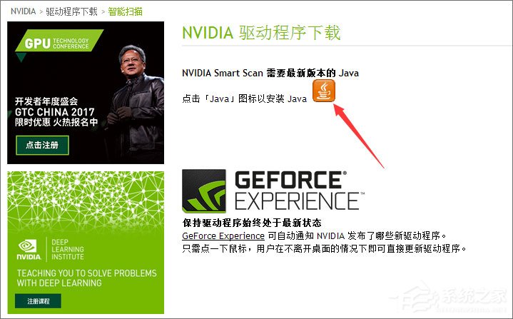 Win10玩CF提示“ 您顯示器的圖像質(zhì)量尚可改進(jìn)”如何解決？