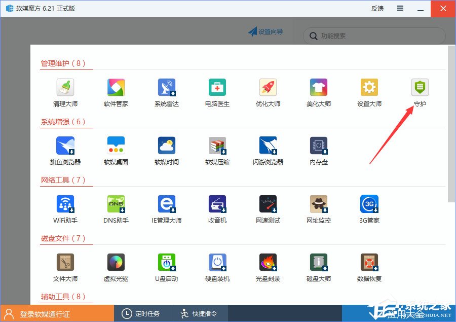 Win10 edge瀏覽器主頁(yè)被hao123劫持怎么解決？