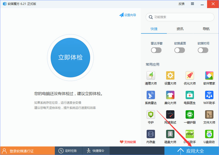 Win10 edge瀏覽器主頁(yè)被hao123劫持怎么解決？