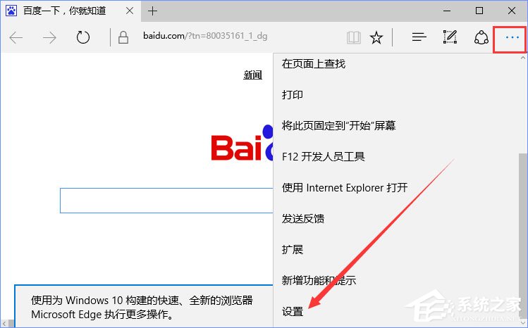Win10 edge瀏覽器主頁(yè)被hao123劫持怎么解決？