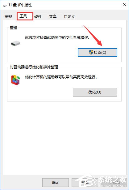 Win10打開U盤提示“由于i/o設(shè)備錯(cuò)誤無法運(yùn)行此項(xiàng)請求”怎么辦？