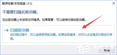 Win10打開U盤提示“由于i/o設(shè)備錯(cuò)誤無法運(yùn)行此項(xiàng)請求”怎么辦？