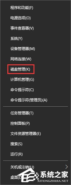 Win10打開U盤提示“由于i/o設(shè)備錯(cuò)誤無法運(yùn)行此項(xiàng)請求”怎么辦？