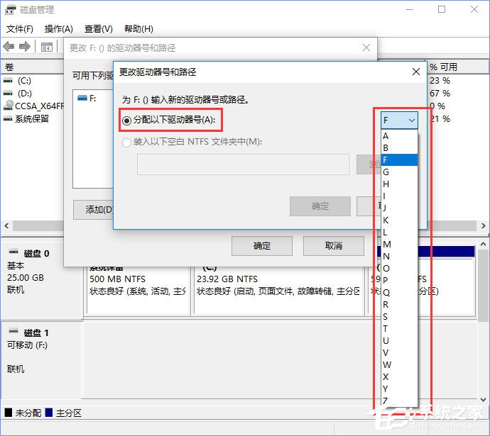 Win10打開U盤提示“由于i/o設(shè)備錯(cuò)誤無法運(yùn)行此項(xiàng)請求”怎么辦？
