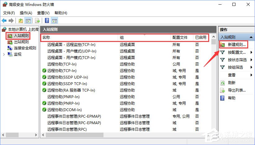 Win10系統如何設置TCP/IP篩選功能？