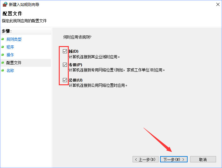 Win10系統如何設置TCP/IP篩選功能？