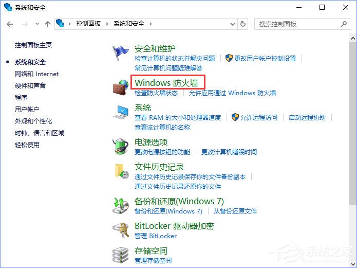 Win10系統如何設置TCP/IP篩選功能？